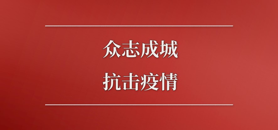平安普惠宣布捐赠1000万元 全力支援抗击疫情